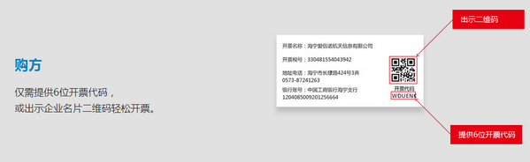 航天信息開票系統(tǒng)