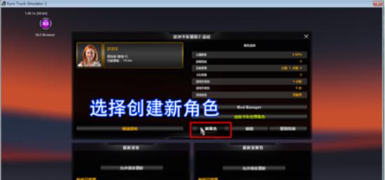 遨游中國2中文免費版