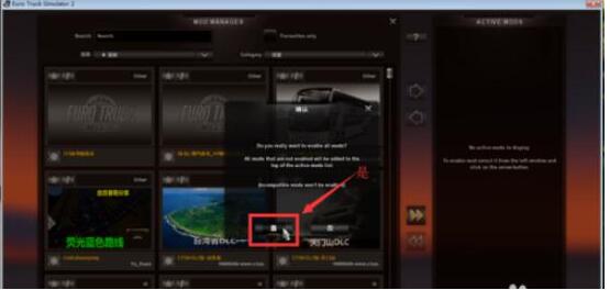 遨游中國2中文免費版