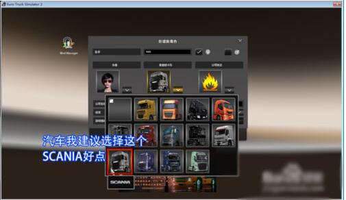 遨游中國2中文免費版