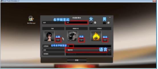 遨游中國2中文免費版