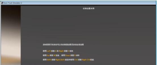 遨游中國2中文免費版