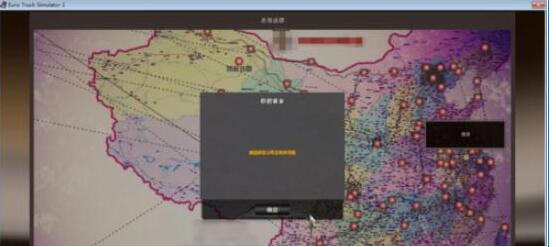 遨游中國2中文免費版