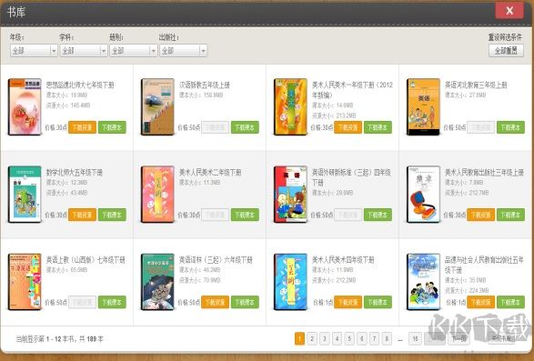暢言交互式多媒體教學系統