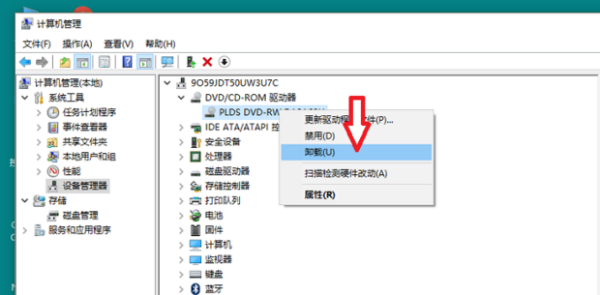 Win10系統(tǒng)cd驅(qū)動器怎么刪除?刪除cd驅(qū)動器的方法