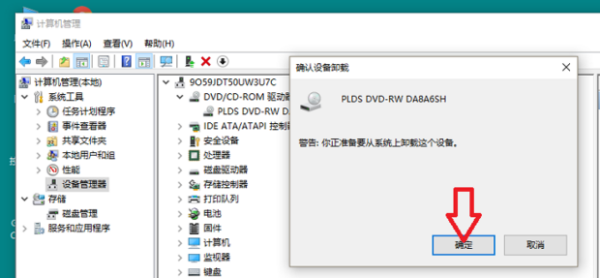 Win10系統(tǒng)cd驅(qū)動器怎么刪除?刪除cd驅(qū)動器的方法