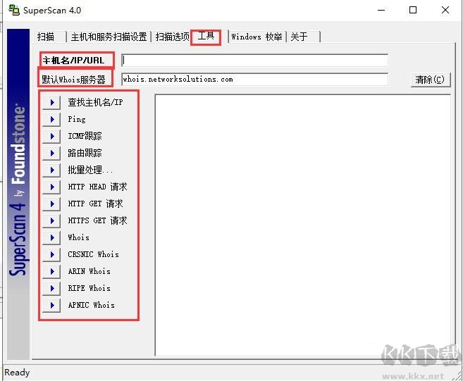 SuperScan IP端口掃描器