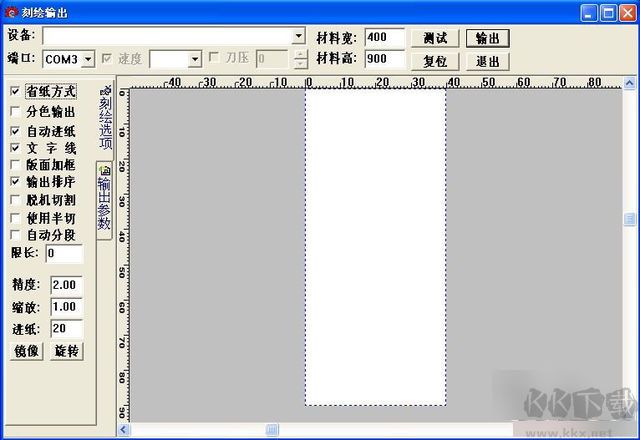 刻繪大師電腦刻字軟件