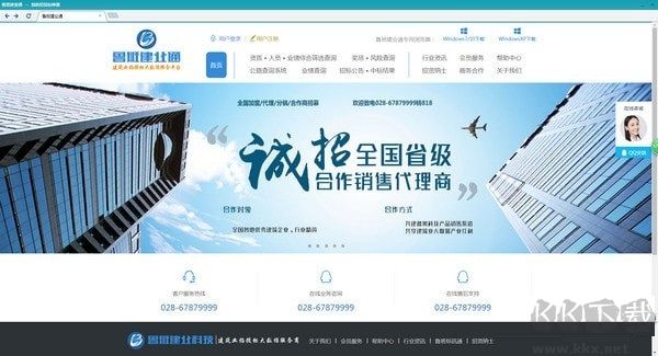 魯班建業(yè)通電腦版