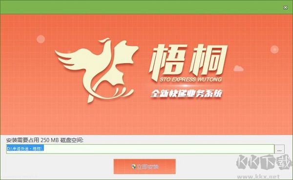 申通梧桐系統(tǒng)