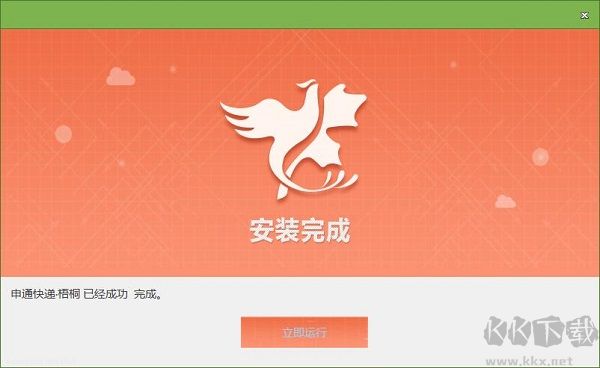 申通梧桐系統(tǒng)