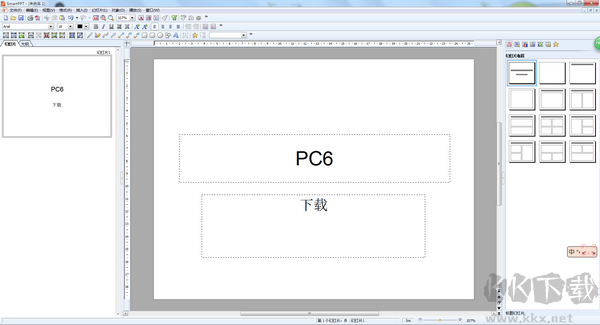 Smartppt幻燈片制作工具
