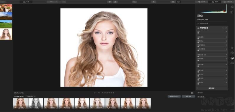 Luminar(AI照片編輯修圖工具)