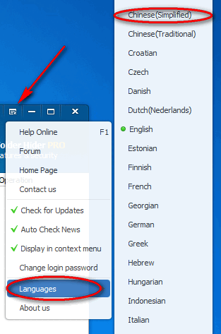 文件夾加密軟件(Wise Folder Hider)