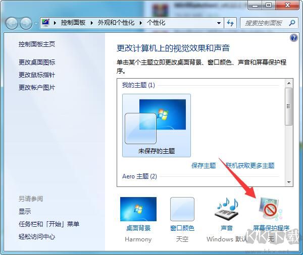 FLIQLO(翻頁時鐘屏保)