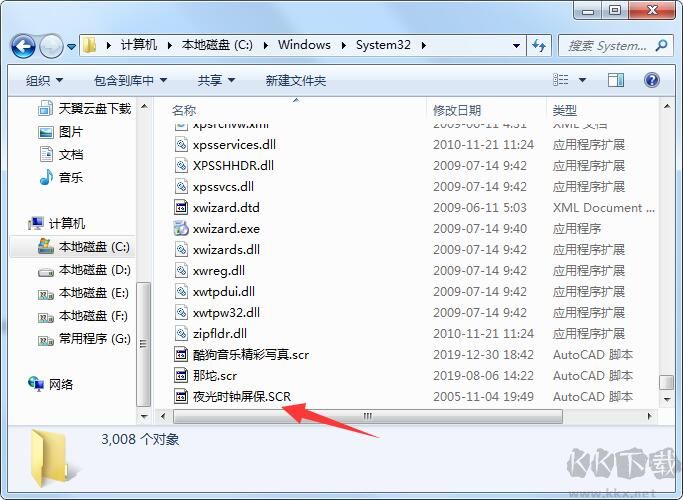 Win7屏保安裝位置,Win7屏保放在哪個(gè)文件夾？(scr屏保)