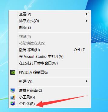 win7屏保怎么設(shè)置？Win7設(shè)置屏保方法