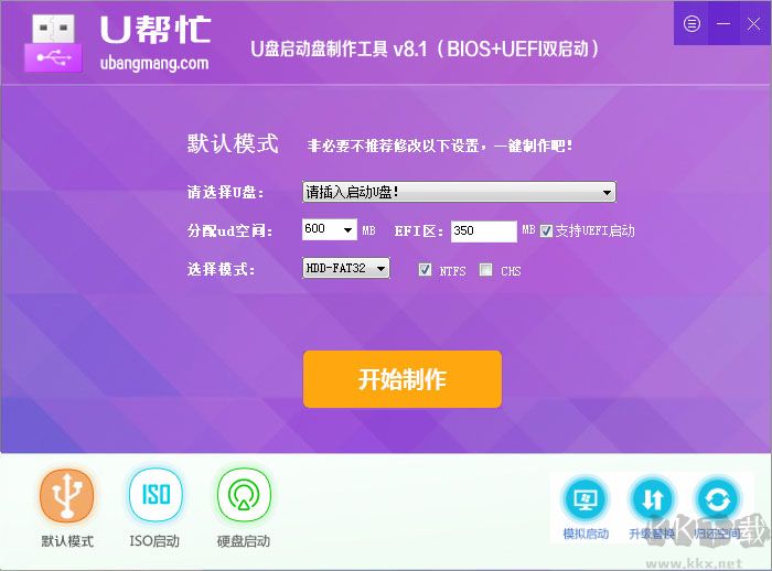 U幫忙U盤(pán)啟動(dòng)盤(pán)