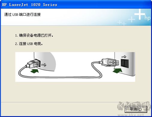 惠普1020plus打印機驅(qū)動