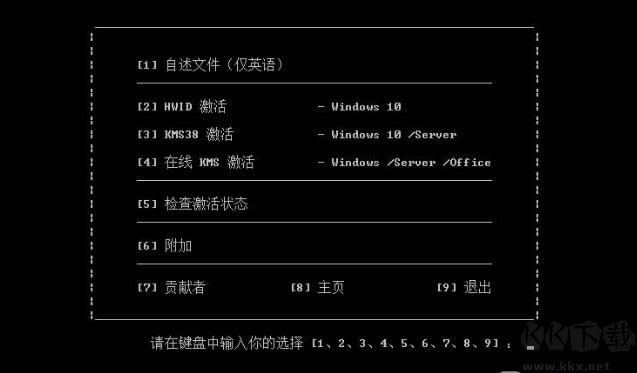 Win10 LTSC企業(yè)版2019永久激活工具