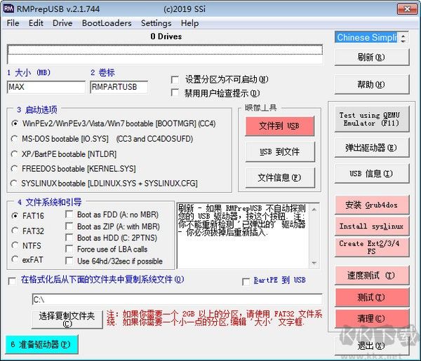 U盤低格工具(RmprepUSB)