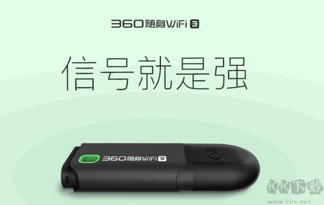 360隨身WIFI驅(qū)動