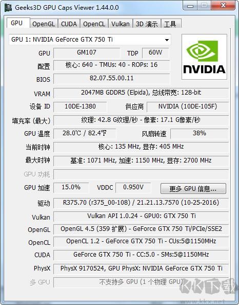 顯卡測試工具(GPU Caps Viewer)