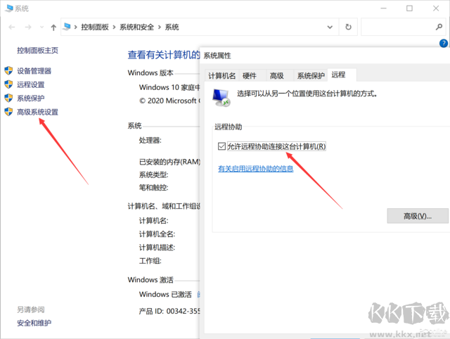 Win10快速助手遠(yuǎn)程控制使用教程