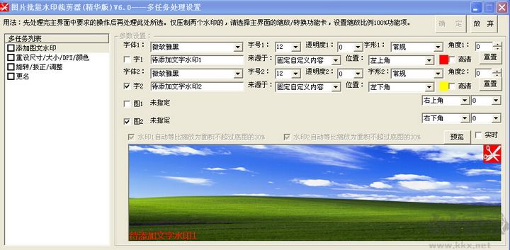 PicCut圖片批量水印裁剪器