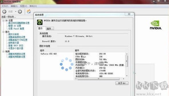 NVIDIA顯卡通用驅(qū)動(dòng)