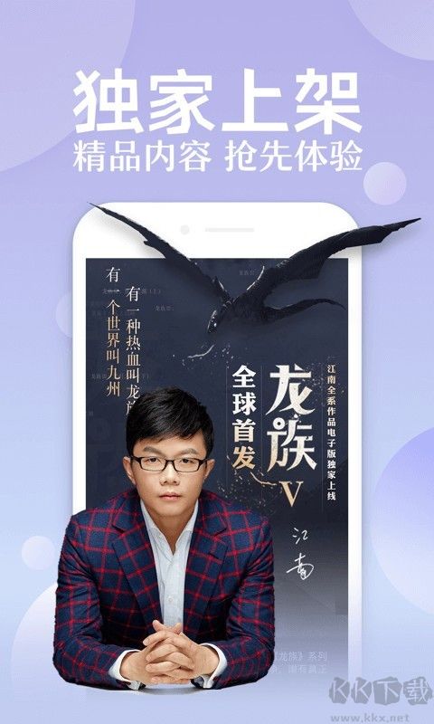 QQ閱讀APP安卓版