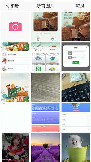 無他美顏相機(jī)