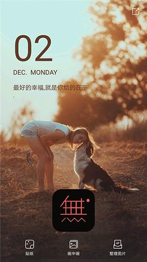 無他美顏相機(jī)