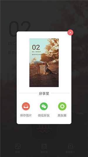 無他美顏相機(jī)