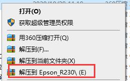 愛普生R230打印機(jī)驅(qū)動