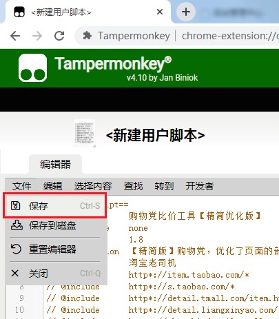 購物黨比價工具