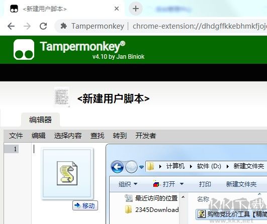 購物黨比價工具