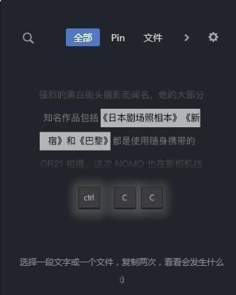 CC助手超強(qiáng)剪貼板工具