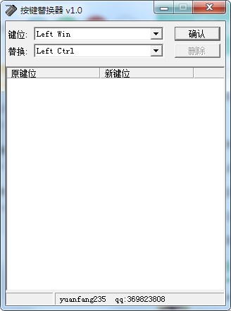 軒轅劍7鍵位修改器