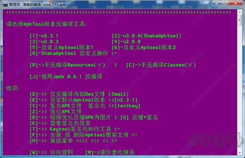 APKDB(APK文件編譯工具)
