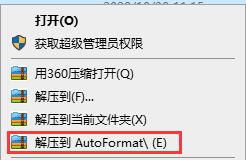 AutoFormat內(nèi)存卡修復(fù)軟件