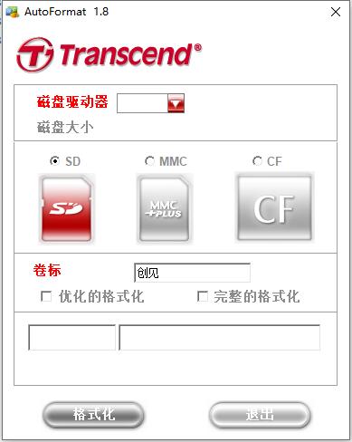 AutoFormat內(nèi)存卡修復(fù)軟件