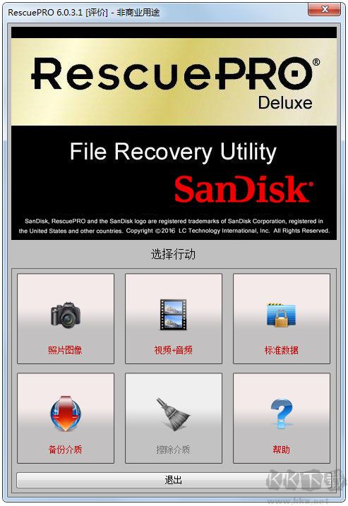 RescuePRO數(shù)據(jù)恢復