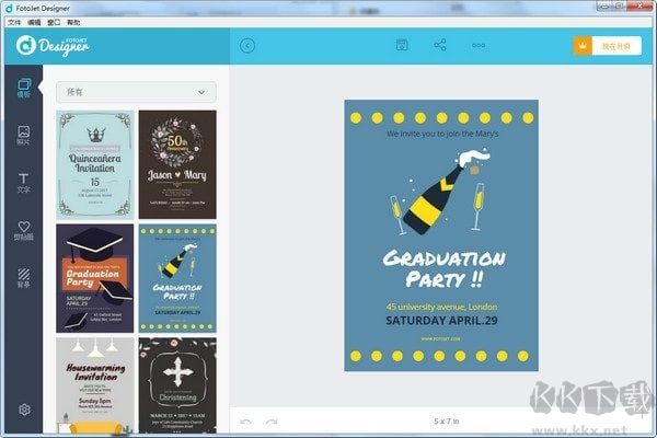 FotoJet Designer照片拼貼編輯軟件