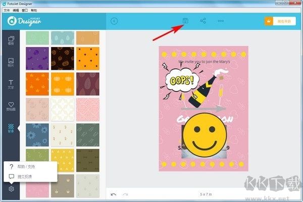 FotoJet Designer照片拼貼編輯軟件