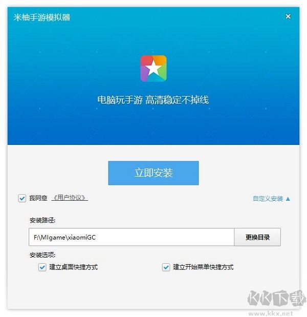 米柚手游模擬器