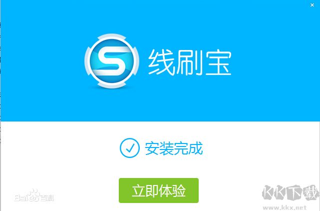 線刷寶刷機(jī)(一鍵智能線刷工具)