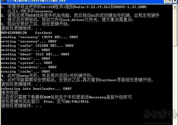 Fastboot驅(qū)動(dòng)（線刷工具）