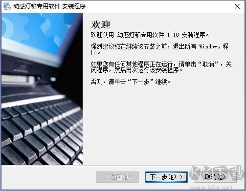 動(dòng)感燈箱燈光效果編輯處理軟件