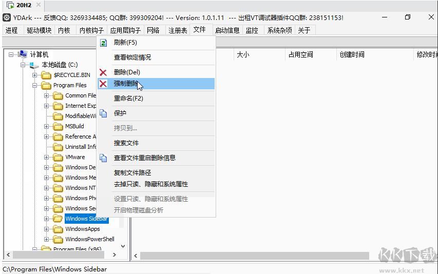 YDArk下載(系統(tǒng)內(nèi)核安全工具)